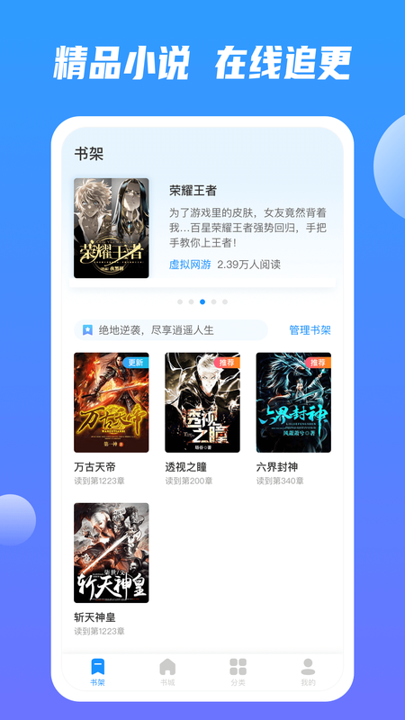 海豚小说全新版本