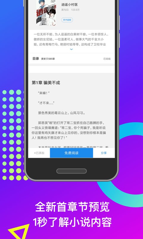 晋江小说书城官方正版