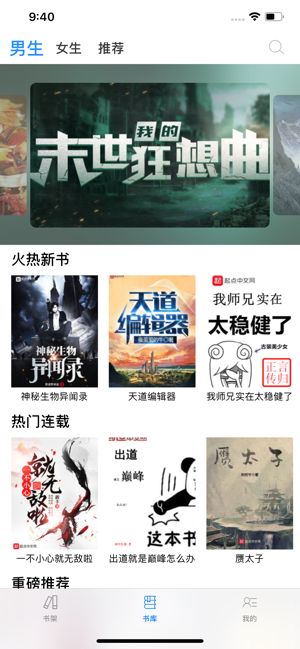 九点小说正式版