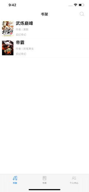 九点小说官网版