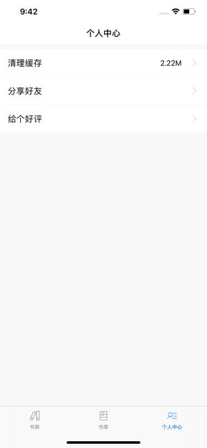 九点小说2025最新版