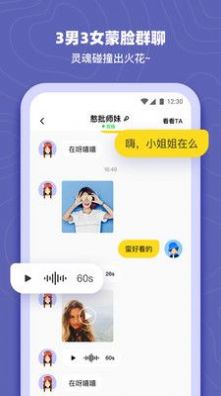 哔噜交友自定义版