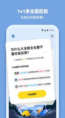 哔噜交友老版本