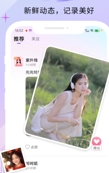 天甄寻缘交友官网版