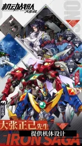机动战队大作战手机版
