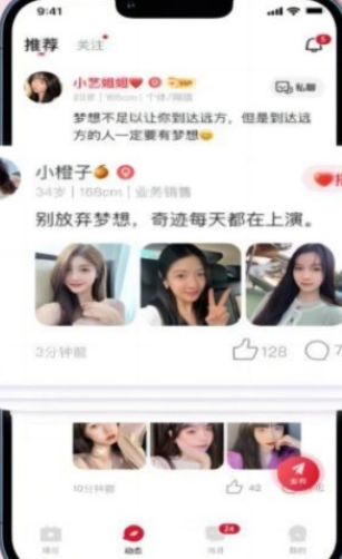 伊遇交友自定义版