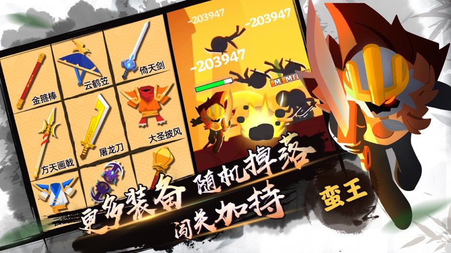 我功夫特牛伍六七联动免费版