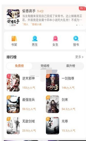 阅看小说大字官网版