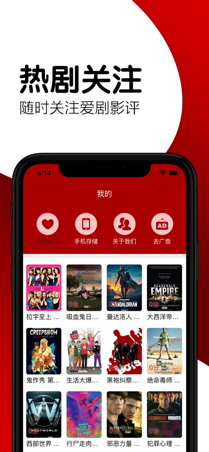 美剧基地安卓版