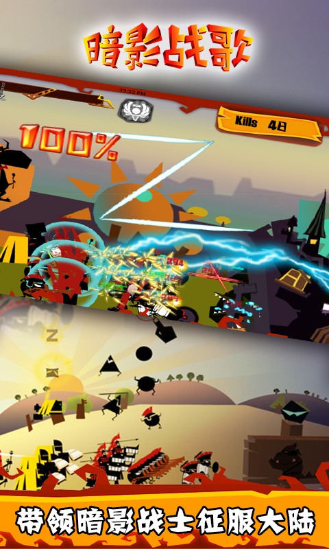 暗影战歌官网版