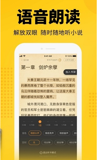 七猫小说会员免登录