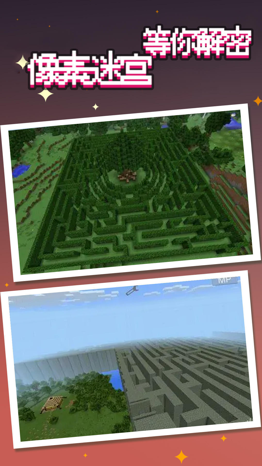 神秘迷宫逃生竞赛最新版