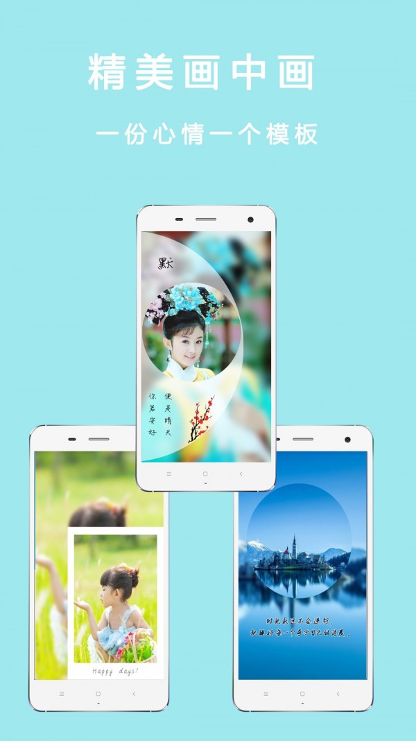 美颜自拍咔机免费版