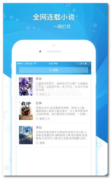 瓜子小说网手机版