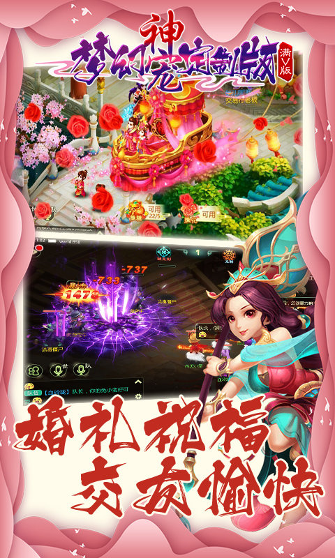 梦幻神宠定制手机版