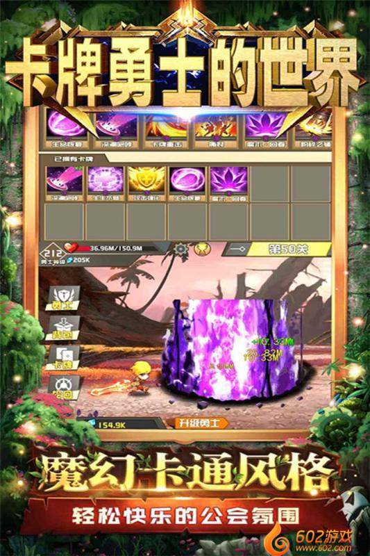 卡牌勇士的世界免费版