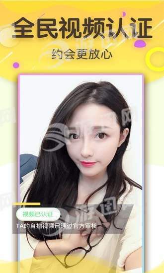 同城速配交友正式版