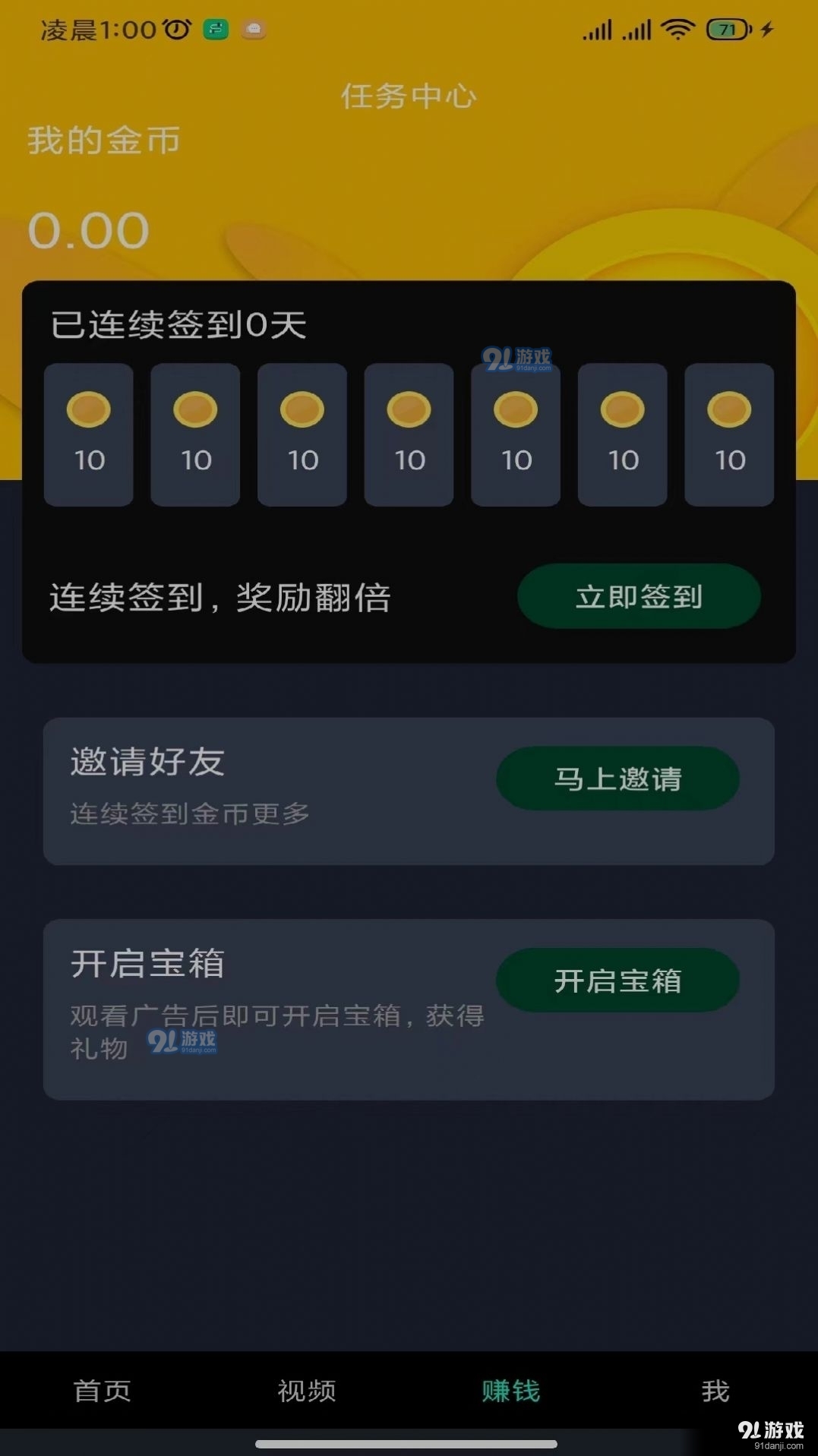 快米短视频安卓正版