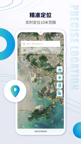 北斗卫星定位地图手机版