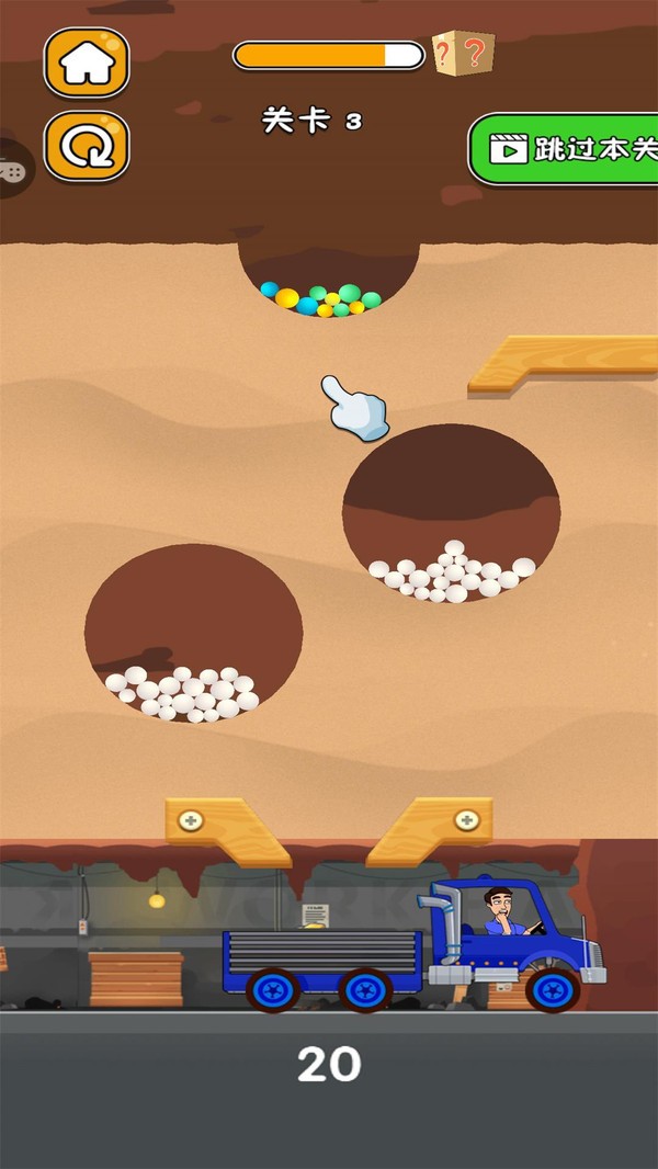 模拟球球汽车收集手机版