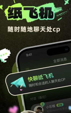 头号玩伴交友定制版