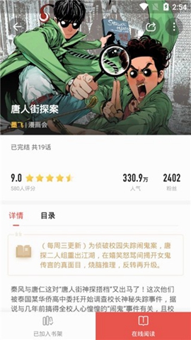 堆书小说手机版