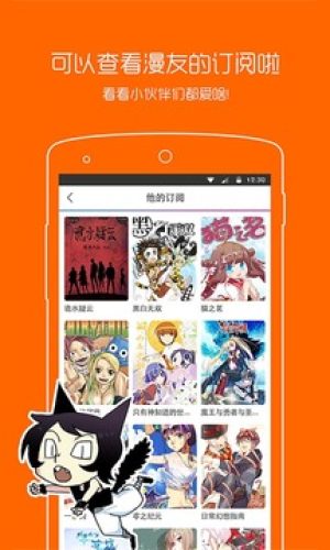动漫之家漫画网去更新版