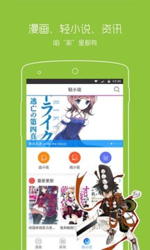 动漫之家漫画网中文版