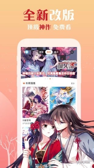 樱花漫画会员免登录
