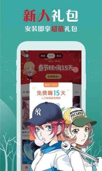 樱花漫画官网版