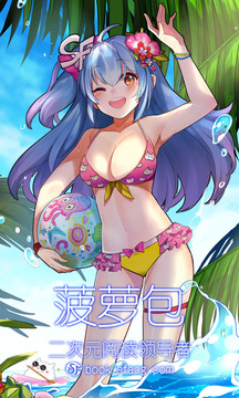 菠萝包轻小说吾爱官网版