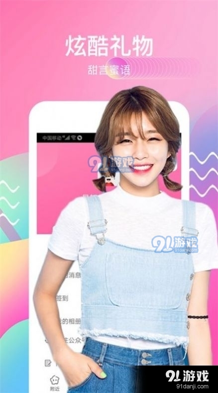 麦聊视频交友ios版