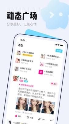 等ta交友手机版