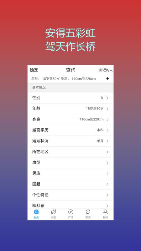 友伴交友自定义版