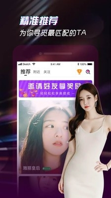 探撩交友会员免登录