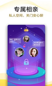 伊对视频相亲交友官方正版