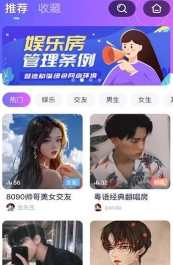 咪呀语音直播官方版