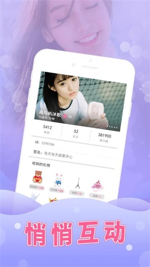 初见直播定制版