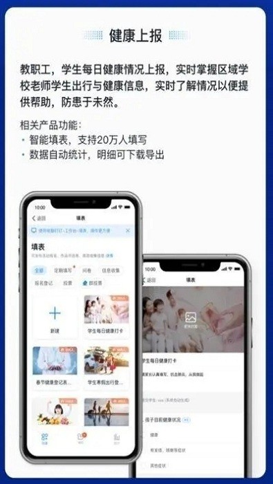 钉钉教师最新版