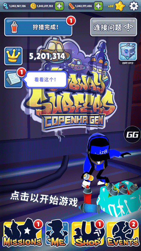 地铁跑酷芹菜手机版