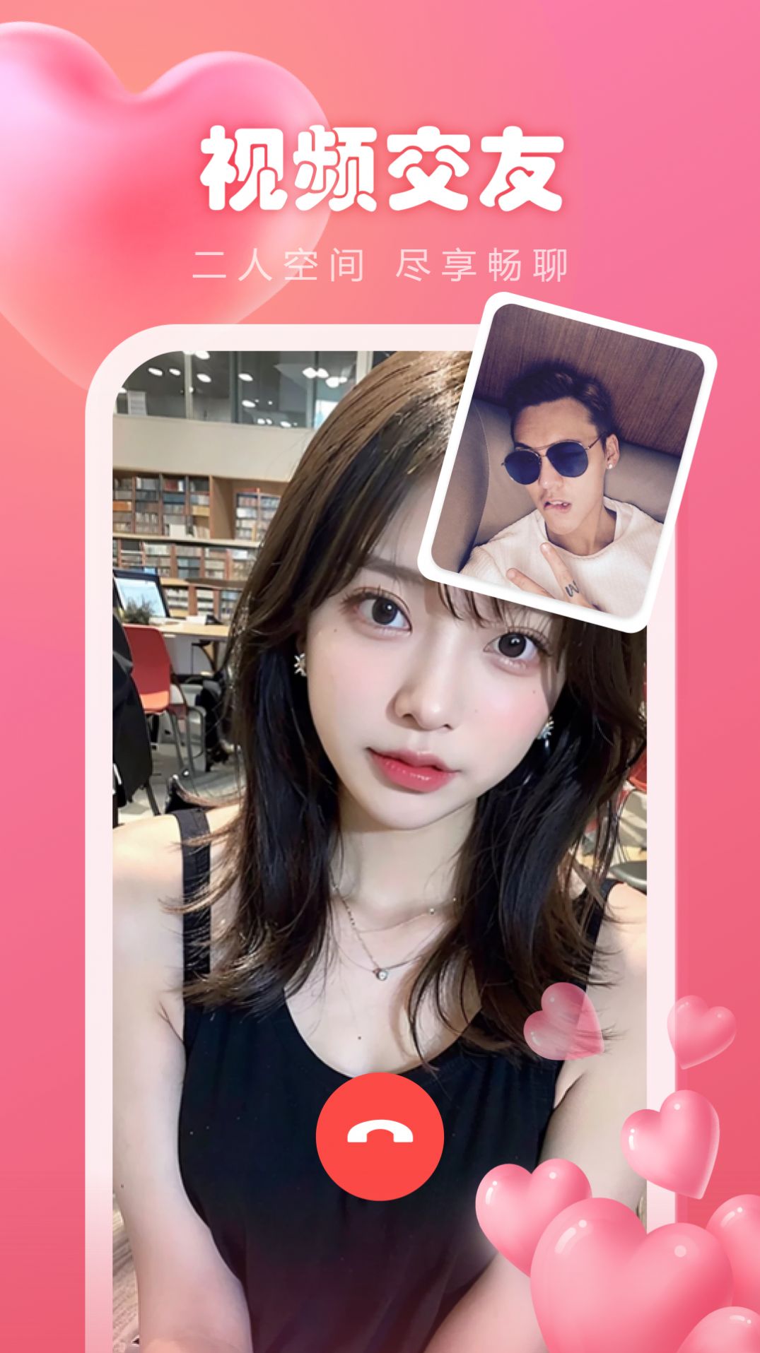 晴遇交友官方正版