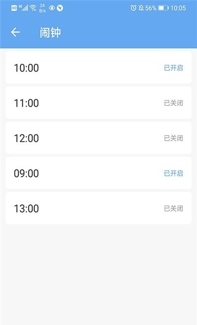 小沐守护官网版