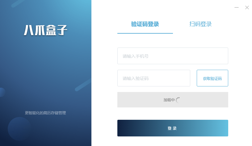八爪盒子官网版