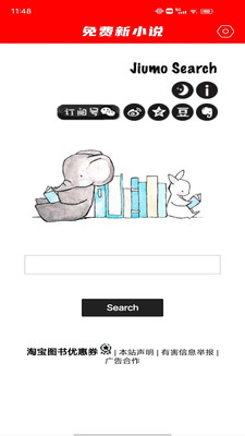 新小说自定义版