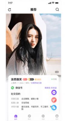 用意陌生交友定制版