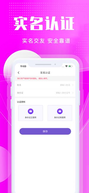 歪聊交友官方正版