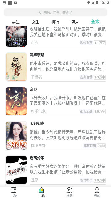 寻见小说免费正版