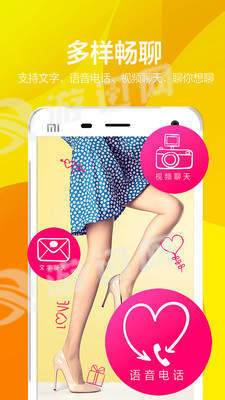 有聊同城交友官方正版