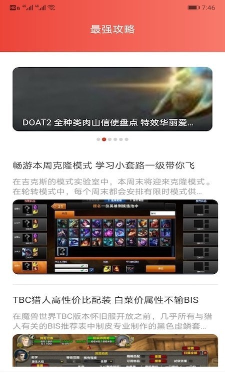 甜心攻略手机版