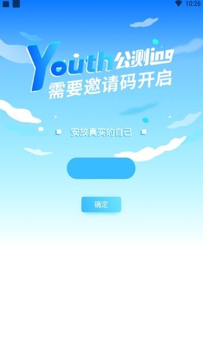 youth交友2025最新版